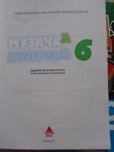 lektire za 5 razred pdf: Muzička kultura za 6. razred, izdavač BIGZ — 2