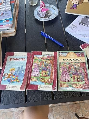 meklaudove cerke: Lektire za osnovnu skolu Komplet dečjih knjiga – Riznica lepih reči — 2