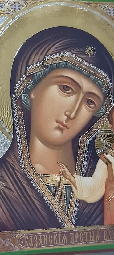 posuda za meso: ☆ Na prodaju set pravoslavnih ikona poznat kao diptih, zajedno sa — 9
