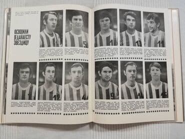 lov i ribolov smederevska palanka: Trofeji Crvene Zvezde 1945-70. Ljubomir Vukadinović, izdanje iz 1970 — 6
