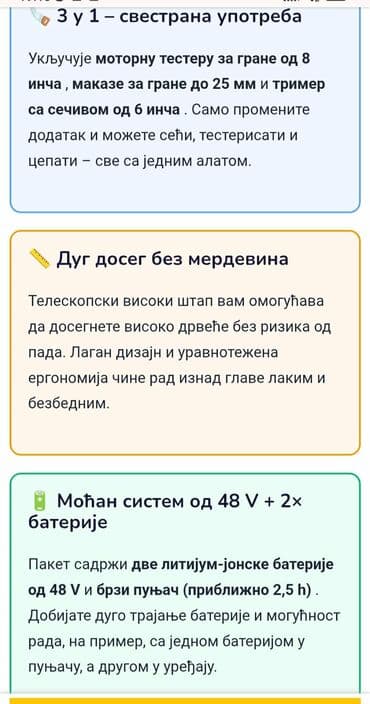 testera parkside: Cena 13.500 Bežični baštenski set 3 u 1 48V- aku testera, makaze za — 4