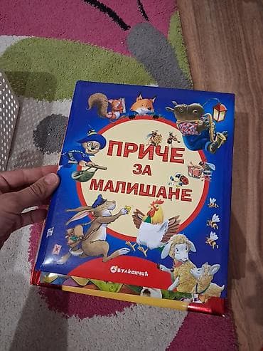 elastične pertle za patike: Prodajem potpuno očuvane dečje knjige sa prelepim ilustracijama — 7