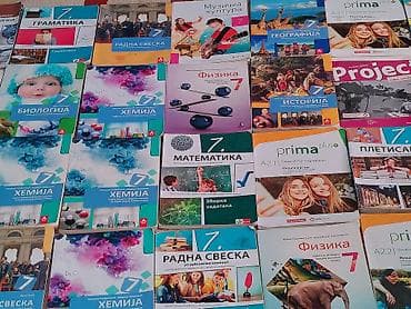 vespa za devojcice: Peti dva kompleta sedmi i jedan za osmi razred osnovne skole — 3