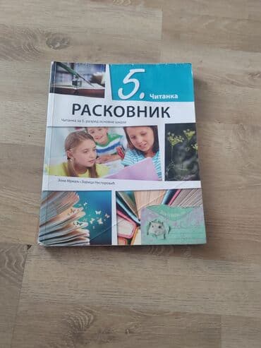 test iz istorije za 5 razred sa resenjima: Knjige za 5 razred — 9