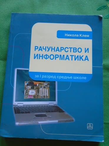 Računovodstvo i informatika za prvi razred srednje škole od autora — 1