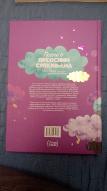 priroda i drustvo 3 razred logos kontrolni: Urban reads, Priče o prkosnim srpkinjama — 2