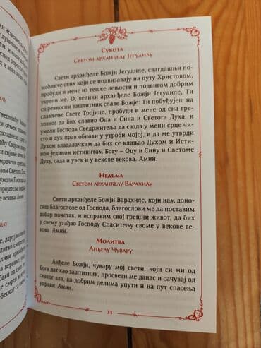 album za papirni novac: Православни Молитвослов – џепно издање на српском (ћирилица) - Тврди — 2