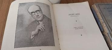 pica pleh: Izdanja: „Izabrana dela“ – Biblioteka stranih pisaca.Nema 6 — 2