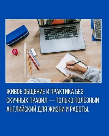 javascript kurs beograd: 🚀 Хотите уверенно говорить по-английски? Наши онлайн-курсы английского — 2