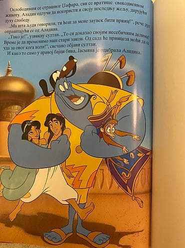 koliko zlatnih harry potter košta: Aladin Disney bajka 64 ilustrovanih strana Knjiga je A4 formata — 6