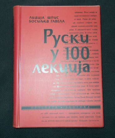 lektire za 5 razred pdf: Ruski u 100 lekcija Najbolji udžbenik ruskog jezika za početnike — 1