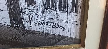 kucni namestaj: Uramljeni crtež tušem – gradska veduta sa pravoslavnom — 2