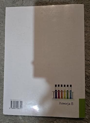 torbe za harmonike: HEMIJA laboratorijske vežbe sa zadacima 8 za osmi razred. Logos — 3