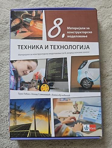 Knjige, audio i video formati: Materijali za konstruktorsko modelovanje za tehnicko, za 8.razred sa — 2