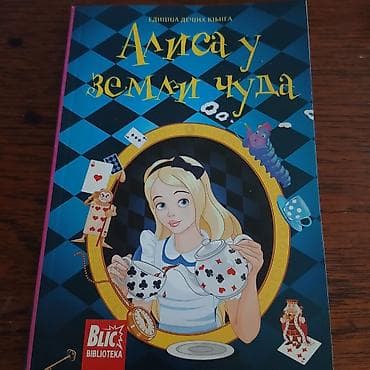 Naslov: Alisa u zemlji čuda – dečja knjiga (Blic Biblioteka) Opis: -