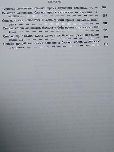 note parfema: Knjiga:Lecenje lekovitim biljem-Rista Gostuški,713 sr. 1973.god. 1318 — 7