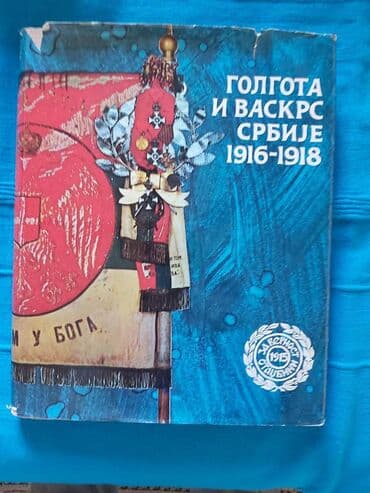 gitare beograd: Golgota i vaskrs Srbije 8, izdavac BIGZ Beograd 1981. godine — 1