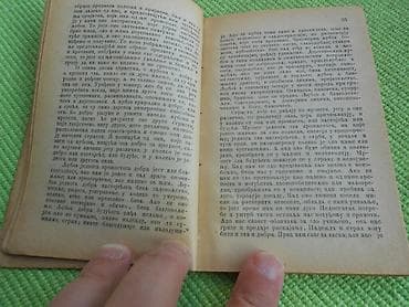 satovi polovni: Prodajem knjigu pisca Banvilja "Grengoar". Izdavač Narodna biblioteka — 2