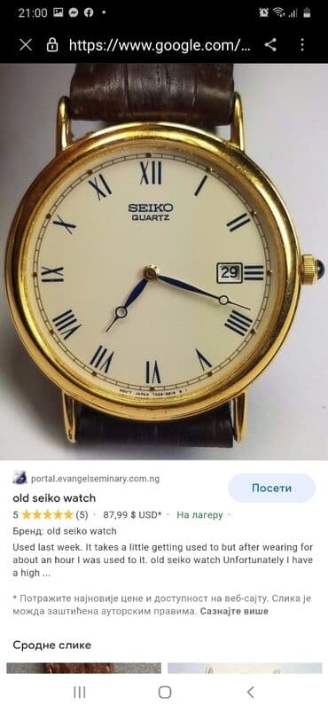 srebrno lance cena: Sat Seiko kvarc ispravan,ovo je jedan seiko iz godine 1990,lep — 8