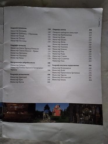 just cause 3: Knjiga:Čudesni manastiri Srpske pravoslavne crkve 24x32 cm. 32 str — 3