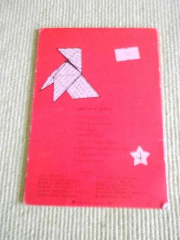 Dečije knjige: Ex YU knjiga Hrabri krojač - Prosveta Beograd, 1982. Kao nova! Šaljemo — 2