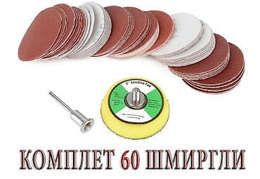 Nov komplet 60 šmirgli sa različitom hrapavošću: 100, 240, 600, 800