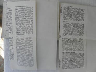 test iz engleskog za 3 razred: Tehničko uputstvo za Zastavu 101/128, cena za kom — 2