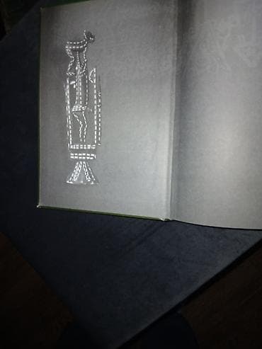 Bicikli: Knjiga: Zlatna grana – proučavanje magije i religije Autor: Džejms — 3