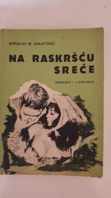 sundjer bob na srpskom: Na raskrscu srece-ignjatovic — 1