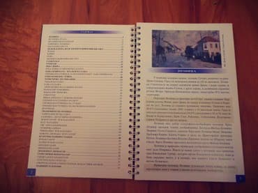 vulkan komplet knjiga: Vodič Loznica i okolina Mek povez,nova knjiga, srpsko-engleski — 5