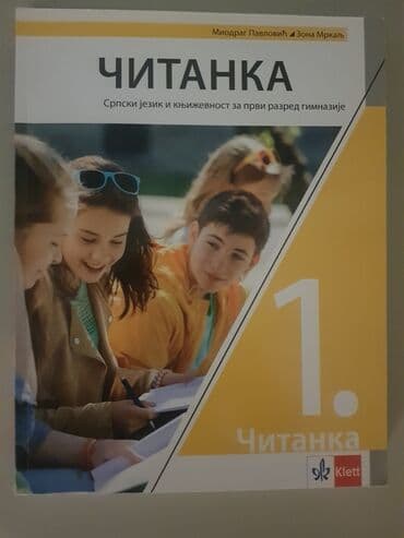 dva i po muškarca sa prevodom: Čitanka iz srpskog jezika za 1. razred gimnazije, izdavač Klett — 1