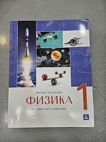 gitare prodaja: Komplet udžbenika za prvi razred gimnazije/srednjih škola – više — 9