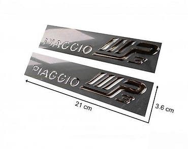 Sweatpants: PIAGGIO MP3 - stikeri - 1139 📌 Opis: Samolepljivi stikeri izradjeni — 1