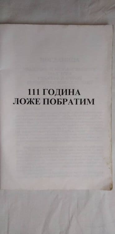 serija osveta sve epizode sa prevodom na srpski jezik: Knjiga:Hiram Pobratim god.I,br.1 februar 6002, 44 str.srp — 3