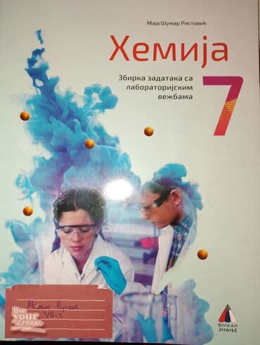 kontrolni iz srpskog za 3 razred imenice: Ocuvane knjige za 7razred 4000rsd za komplet 19knjiga 250rsd po — 4