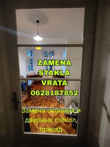 Usluga: profesionalna zamena stakla na prozorima i vratima. - Izlazak