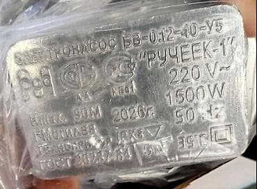 bazeni kikinda: Potapajuća pumpa 1500W Više na stanju Plaćanje pouzećem Lično — 2