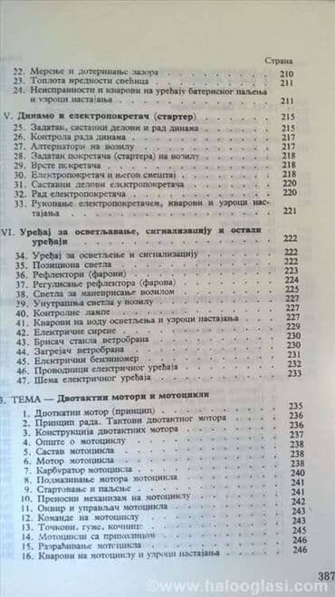 vrste bubnjeva: Knjiga:Vrste motornih vozila,1962. god.,389 str.,nema originalne — 8