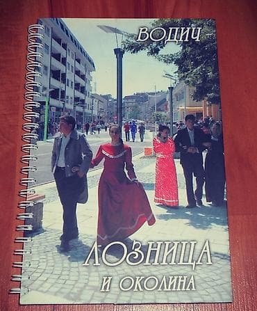 Vodič Loznica i okolina Mek povez,nova knjiga, srpsko-engleski