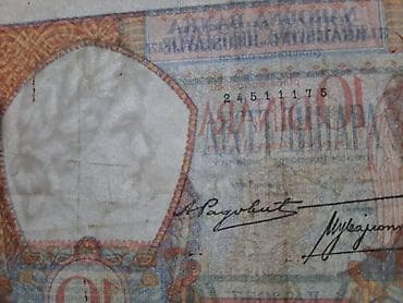 Numismatics & Philately: Licno slanje moguce nakon avansne uplate na racun — 2