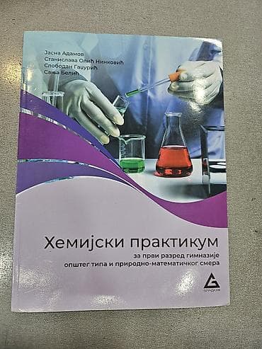 gitare prodaja: Komplet udžbenika za prvi razred gimnazije/srednjih škola – više — 8