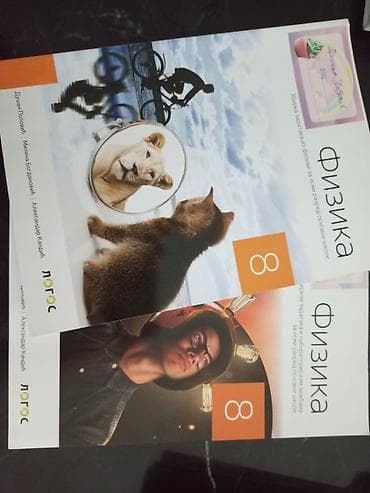 Textbooks: Komplet udžbenika za 7. i 8. razred osnovne škole: - Geografija 7 – — 4