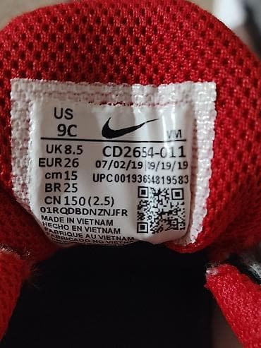 95 bele: Prodajem potpuno nove Nike Air Max 270 patike za dečaka. Original su — 5