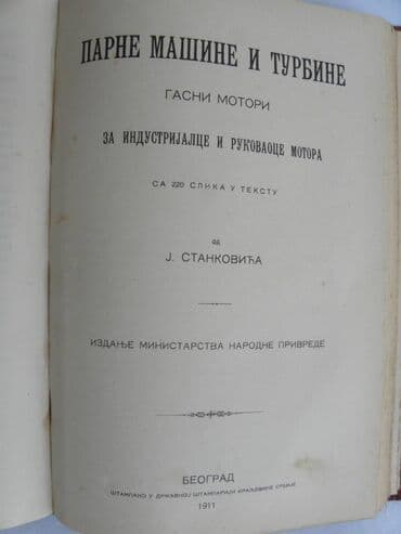 legendarni automobili broj 8: Knjiga sastavljena od 3 knjige o ex yu zeleznici: 1.Sastav zeleznickih — 3