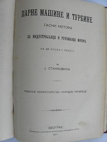 Knjiga o ex yu zeleznici sastavljena od 3 knjige: 1. Sastav na lalafo.rs Knjiga o ex yu zeleznici sastavljena od 3 knjige: 1. Sastav