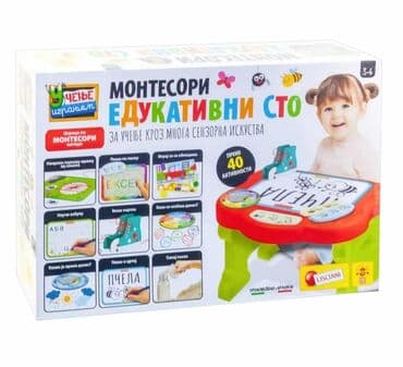 viljuskar igracka: Montesori edukativni sto – interaktivni stočić za učenje kroz mnoga — 1