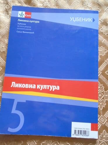 lektire za 5 razred pdf: Likovna kultura za 5. razred Osnovne škole u odličnom stanju, izdavač — 3