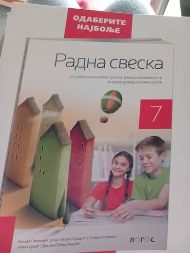 tetris za decu: Knjige za 7 razred za srpski. Svaka knjiga je po 600 din zato sto su — 3