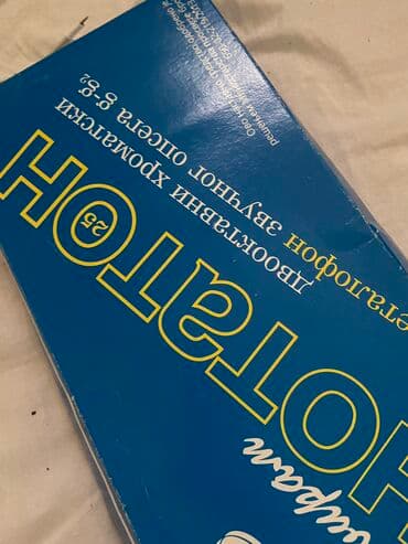 drustvena igra za parove: Veliki metalofon za skolu, slova mogu obrisati alkoholom — 1