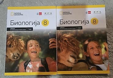 vibration plate cena: BIOLOGIJA 8 klett - novi Logos, National geographic udžbenik 1. I 2 — 1